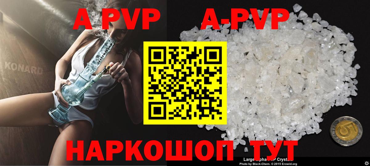 Павлово  A-PVP СК  Вход с VPN 