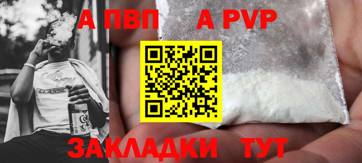 Alpha PVP крисы CK Павлово