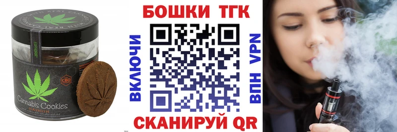 где купить наркоту Павлово Печенье с ТГК конопля