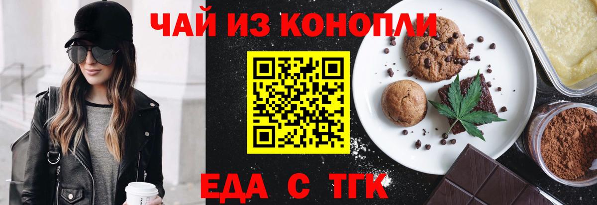 Павлово  Cannafood марихуана  Вход с VPN 