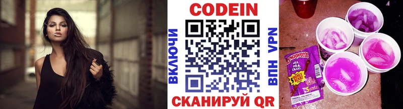где купить наркотик  Павлово  Кодеиновый сироп Lean напиток Lean (лин) 