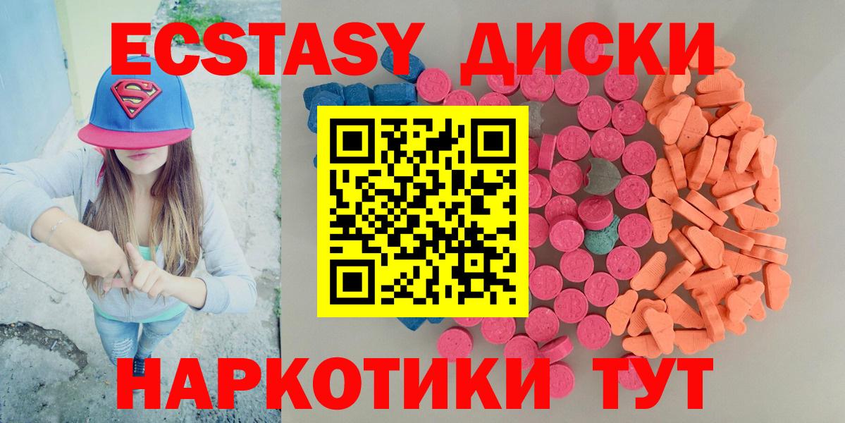Павлово  Экстази TESLA  Экстази  Вход с VPN  Ecstasy Punisher 