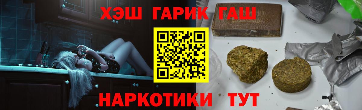 ГАШ hashish  Вход с VPN  Гашиш  Павлово  наркота  ГАШИШ Cannabis 