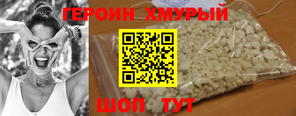 ГЕРОИН белый  Вход с VPN  ГЕРОИН  Павлово 