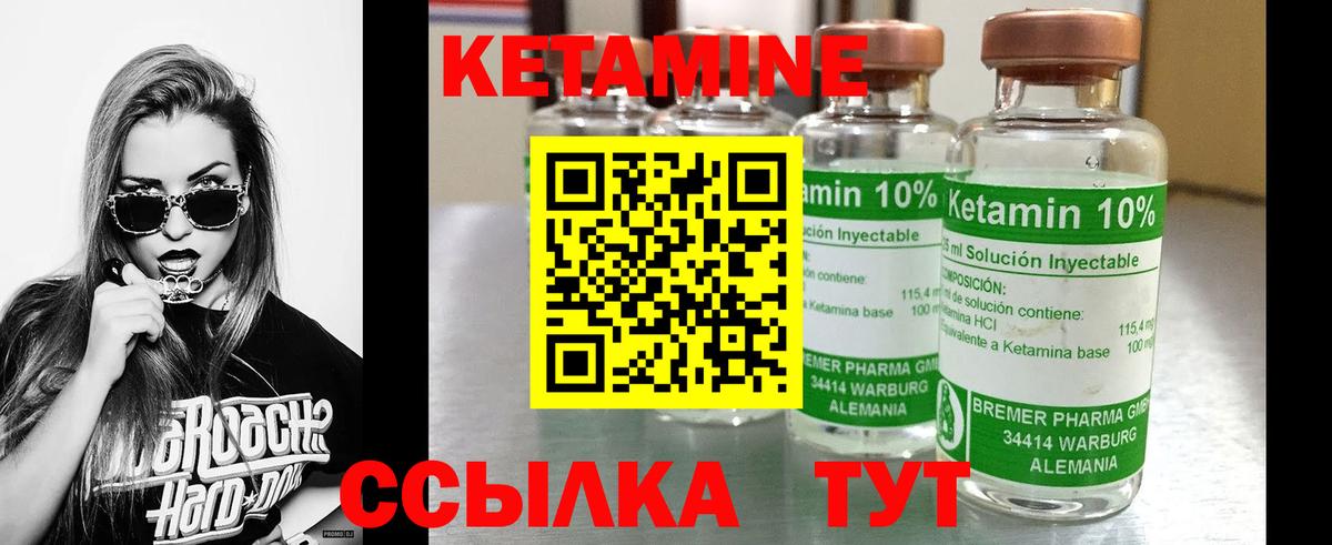 Павлово  Кетамин ketamine  Вход с VPN  КЕТАМИН VHQ 