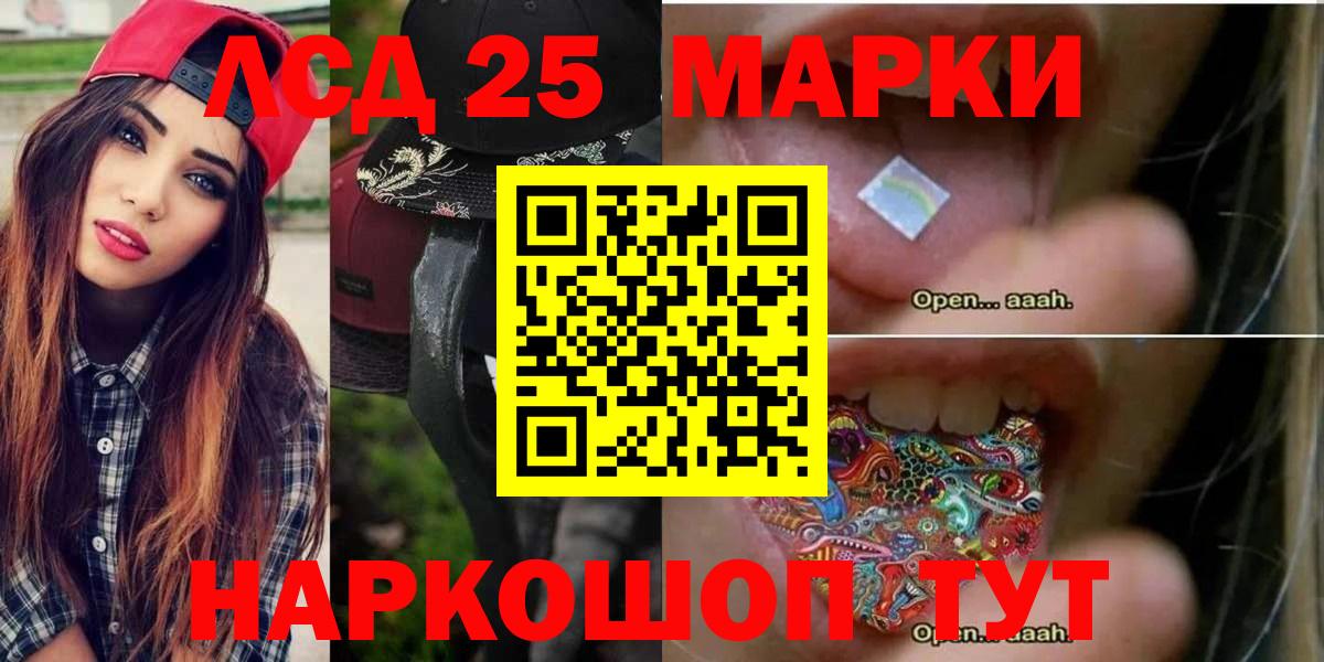 Лсд 25 экстази ecstasy  LSD-25 экстази ecstasy  Вход с VPN  LSD-25 экстази  blacksprut ссылка  Павлово 