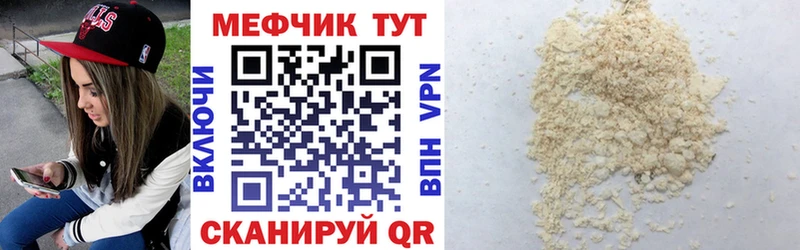 МЕФ VHQ  цена   Павлово 