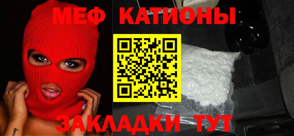 Мефедрон  МЕФ mephedrone  Павлово  Вход с VPN  Мефедрон VHQ  МЕФ 