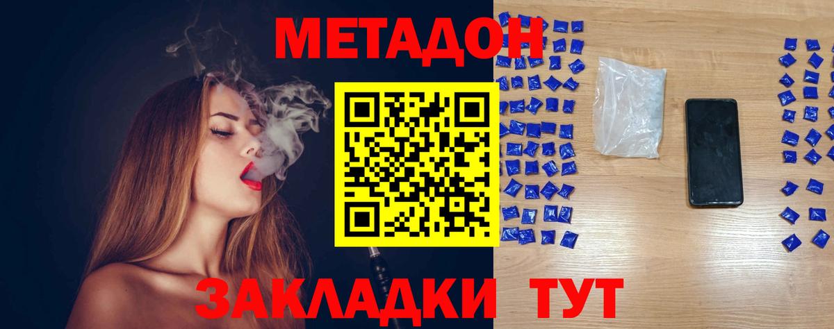 Павлово  МЕТАДОН мёд  Вход с VPN 