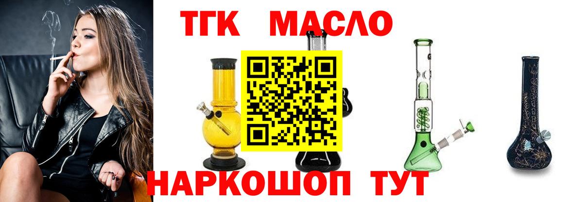 Дистиллят ТГК Wax Павлово