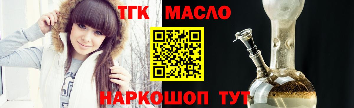 Павлово  Дистиллят ТГК вейп  Вход с VPN  ТГК вейп с тгк 